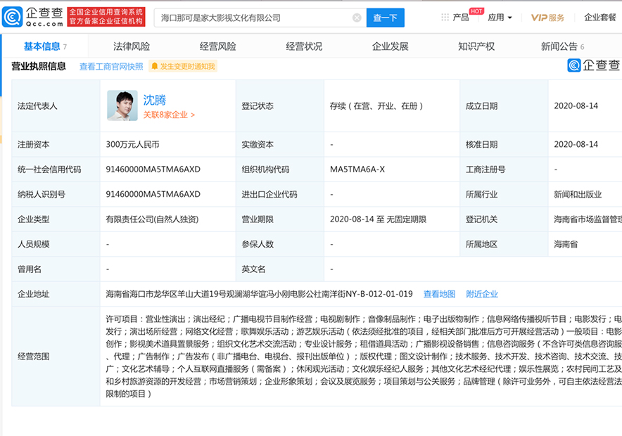 開公司起名字，從藝人的奇葩取名上熱搜說起.jpg