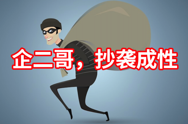 企二哥公司起名核名系統(tǒng)-靠譜嗎-抄襲成性-探鳴起名網.png