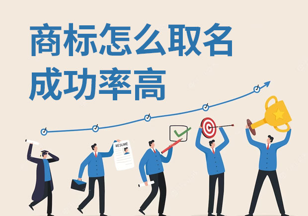 商標(biāo)名的重要性不僅體現(xiàn)在企業(yè)層面，對于消費(fèi)者來說，商標(biāo)名也是購物時(shí)的重要參考.jpeg