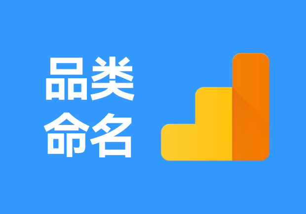 新品類如何命名-名稱創(chuàng)意、策略與實(shí)例解析