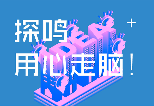 探鳴起名網(wǎng)，用心走腦！.jpg