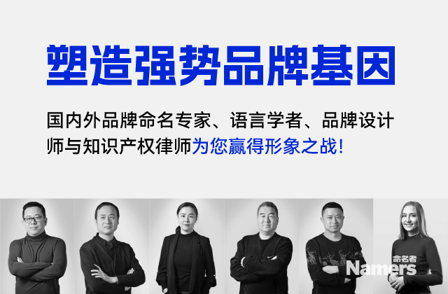 教育品牌取名團(tuán)隊.jpeg